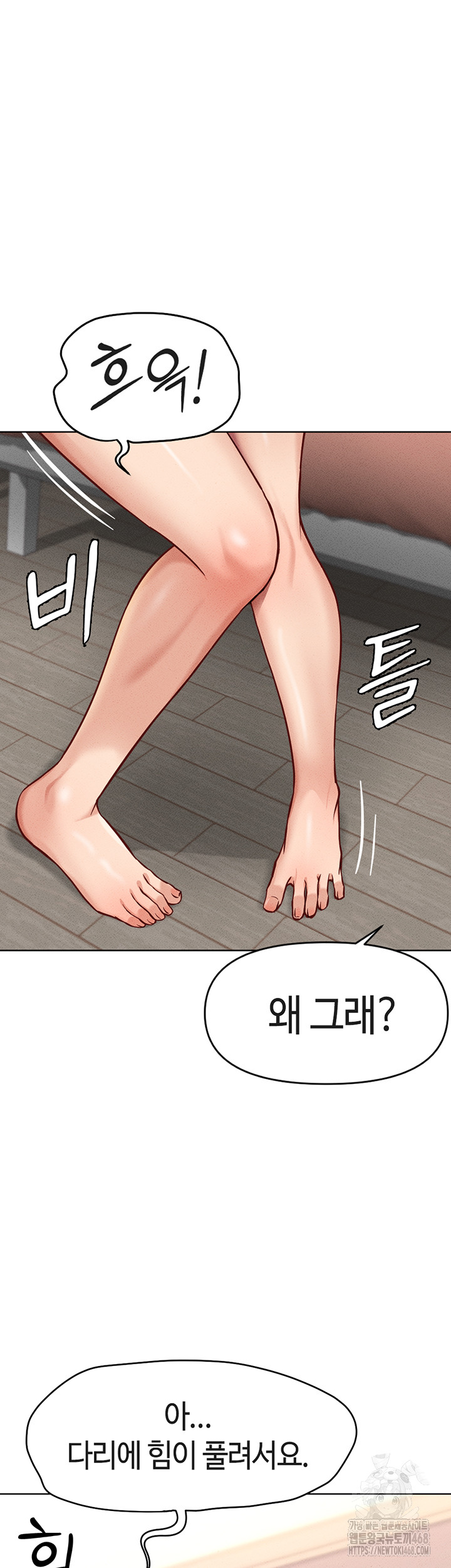 Common Sense Manipulation Program Raw - Chapter 8 [photo 26] - MangaPorn