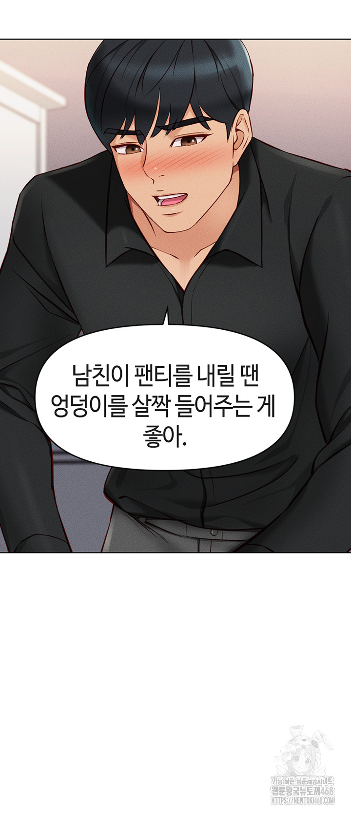 Common Sense Manipulation Program Raw - Chapter 8 [photo 31] - MangaPorn