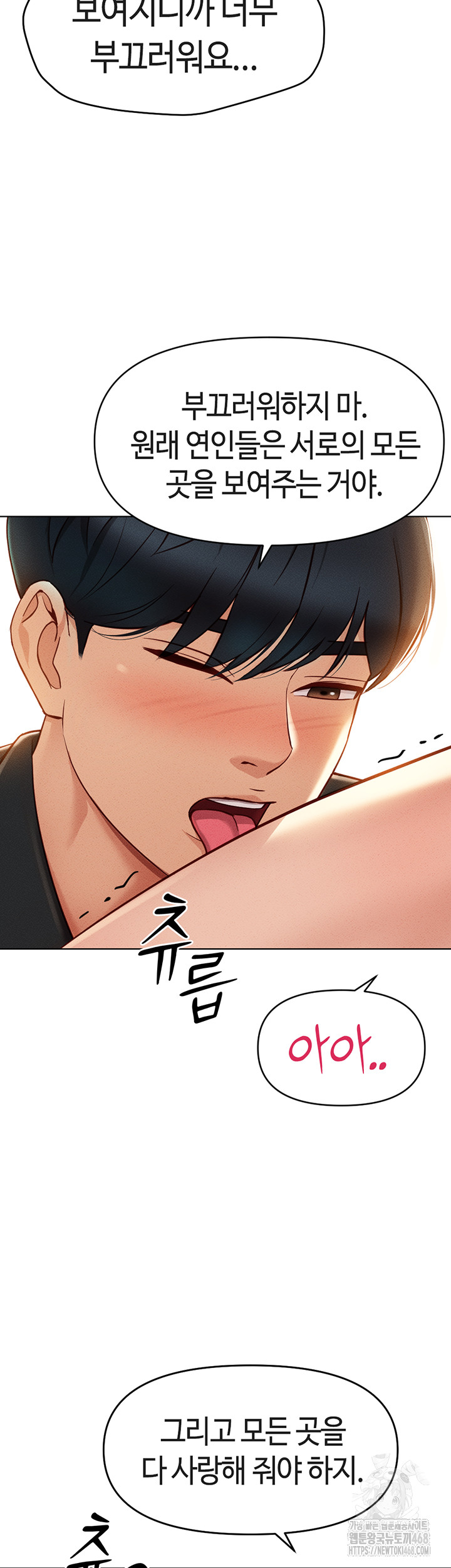 Common Sense Manipulation Program Raw - Chapter 8 [photo 35] - MangaPorn