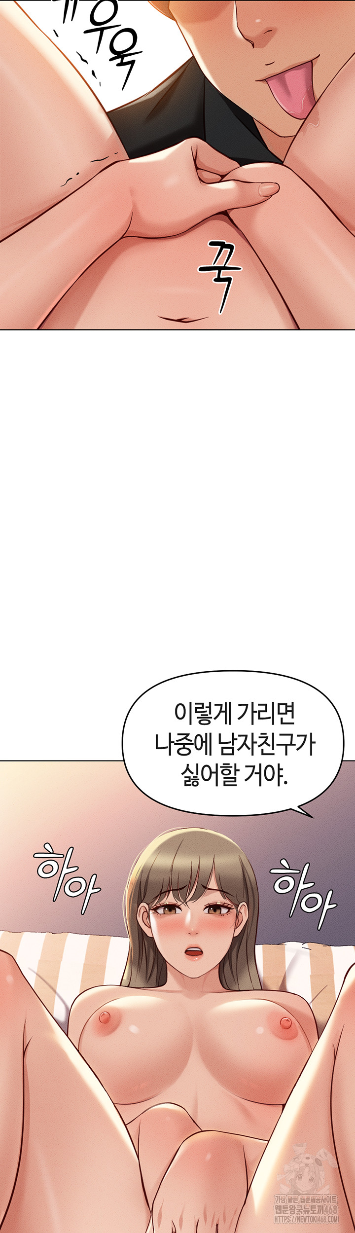 Common Sense Manipulation Program Raw - Chapter 8 [photo 36] - MangaPorn