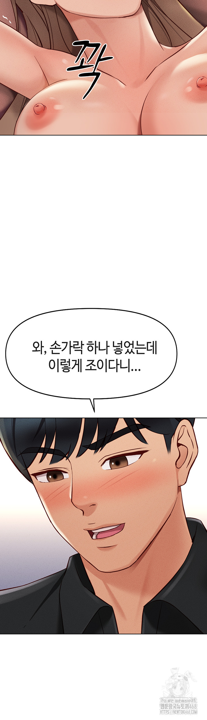 Common Sense Manipulation Program Raw - Chapter 8 [photo 49] - MangaPorn