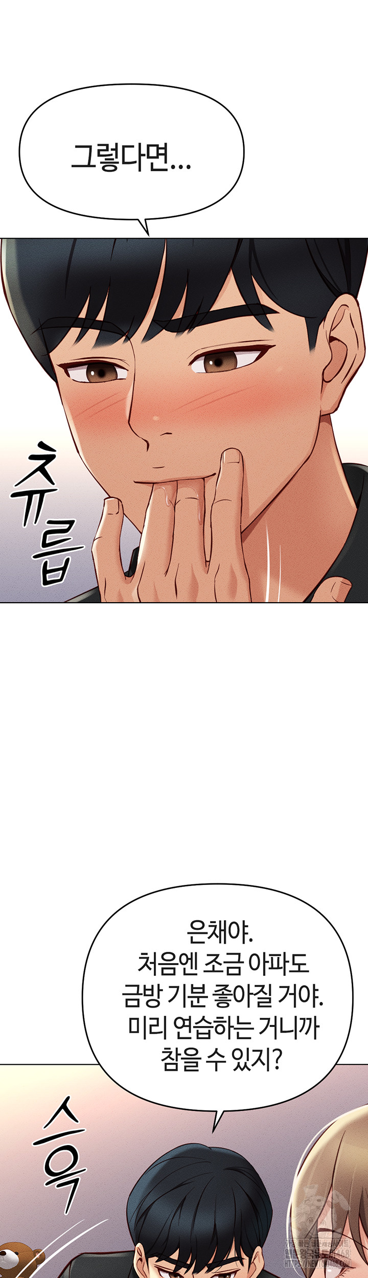 Common Sense Manipulation Program Raw - Chapter 8 [photo 50] - MangaPorn