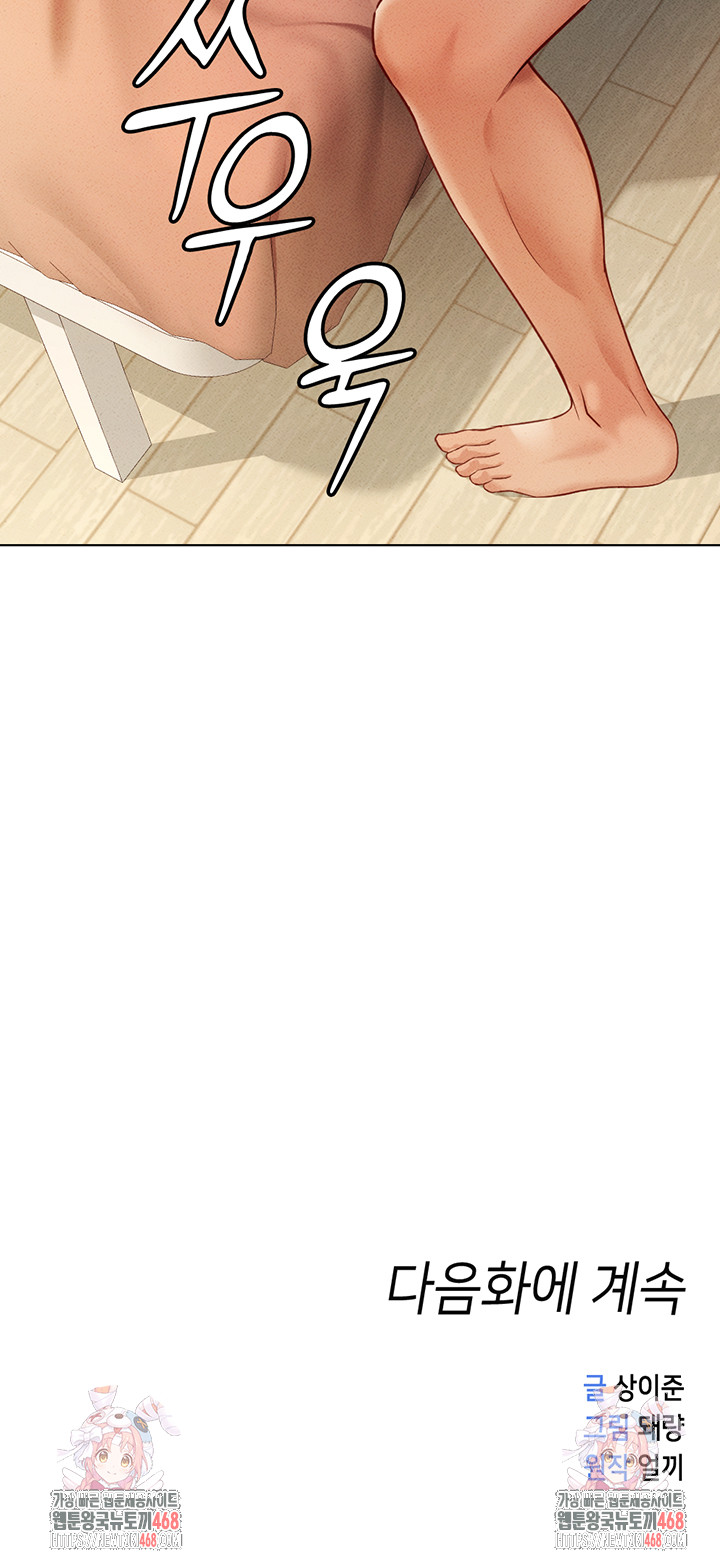 Common Sense Manipulation Program Raw - Chapter 8 [photo 64] - MangaPorn