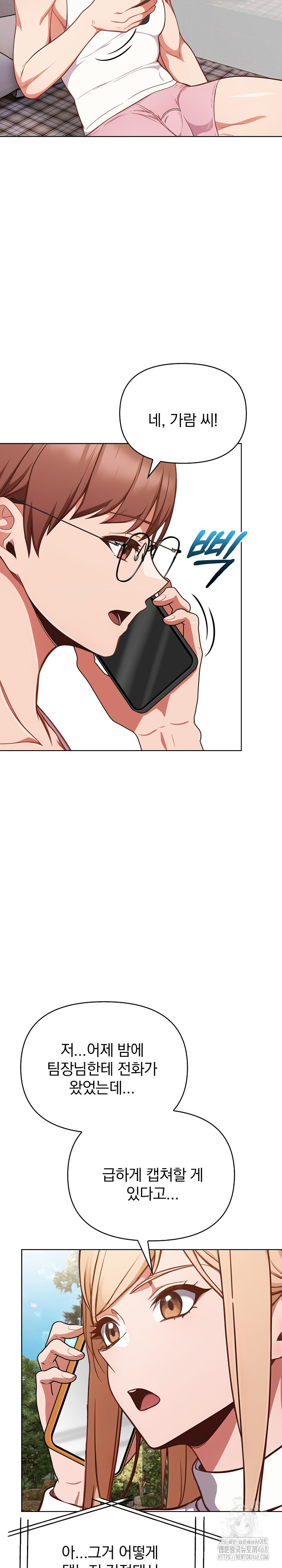 Beautiful Girl Capture Raw - Chapter 10 [photo 18] - MangaPorn