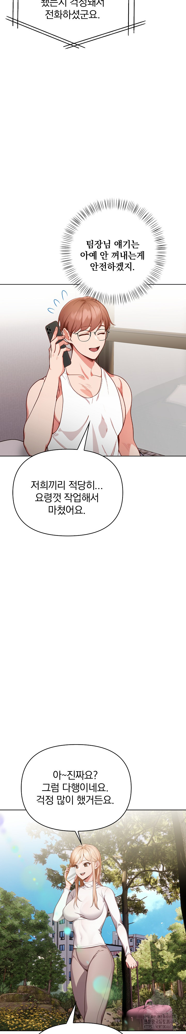 Beautiful Girl Capture Raw - Chapter 10 [photo 19] - MangaPorn