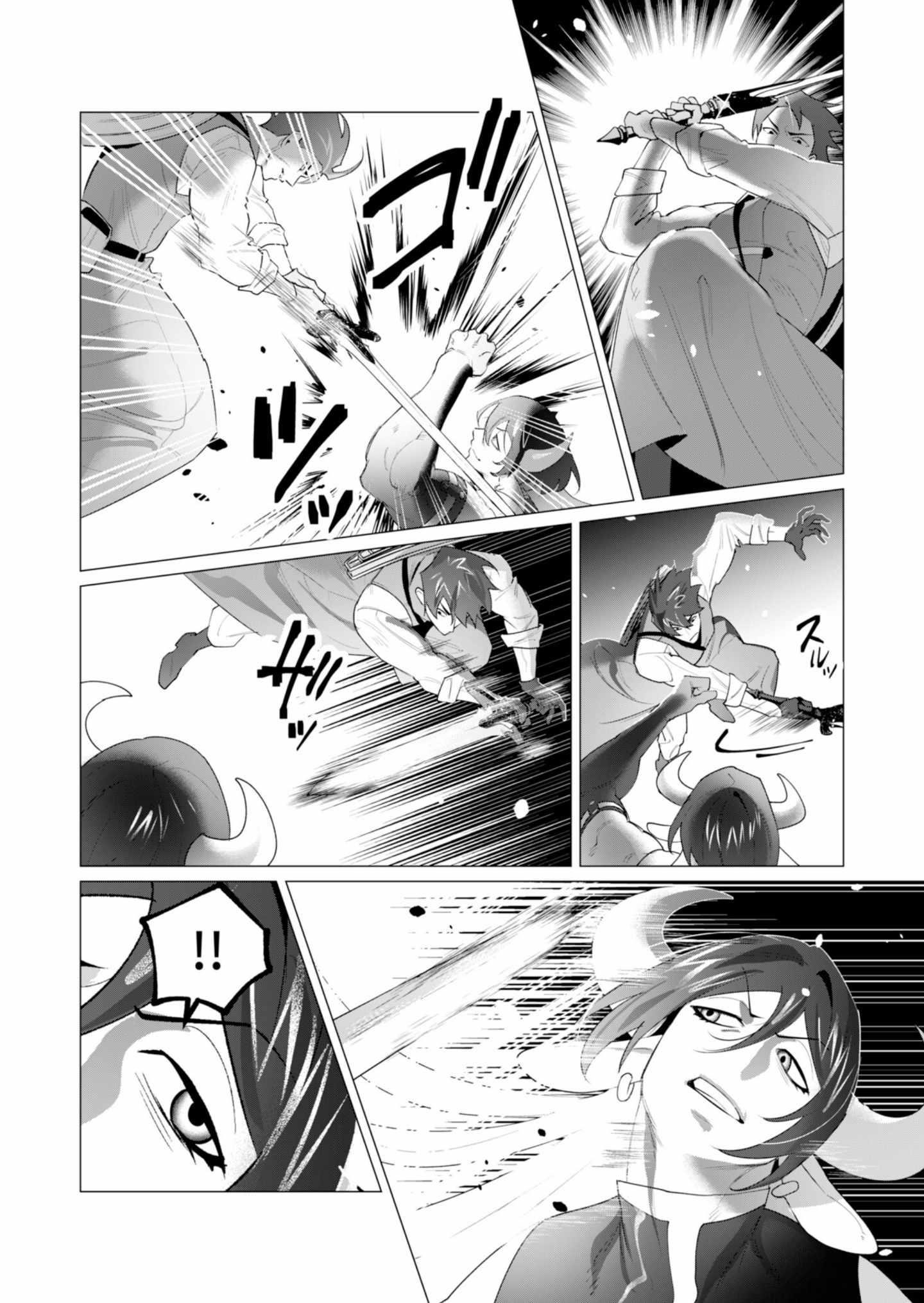 The Hero Wants a Married Woman as a Reward - Chapter 22 [photo 19] - MangaPorn