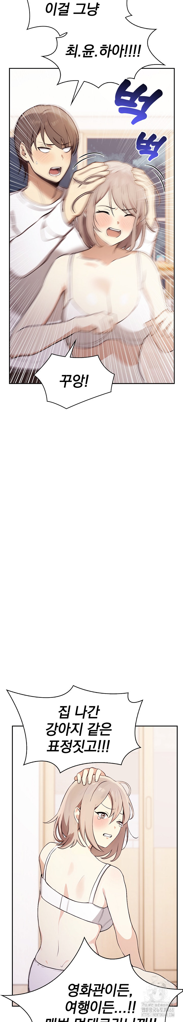 I Really Love IT! Raw - Chapter 48 [photo 10] - MangaPorn