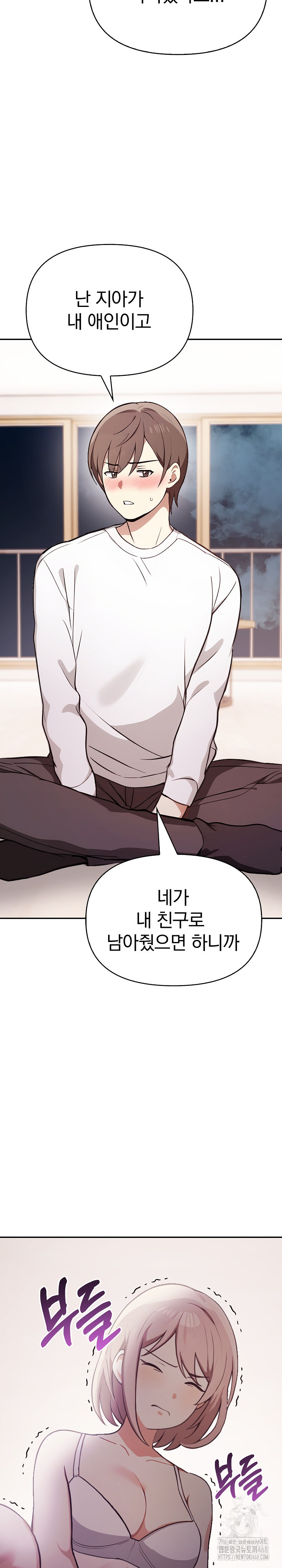 I Really Love IT! Raw - Chapter 48 [photo 12] - MangaPorn