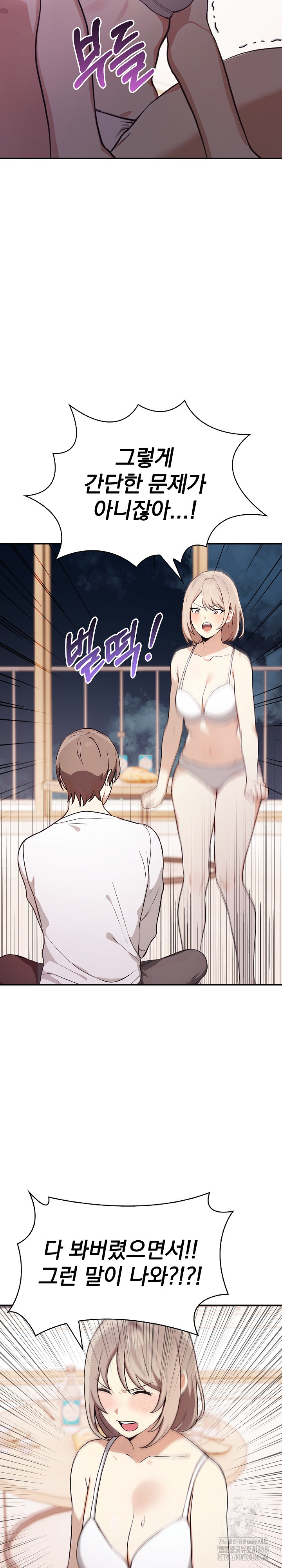 I Really Love IT! Raw - Chapter 48 [photo 13] - MangaPorn