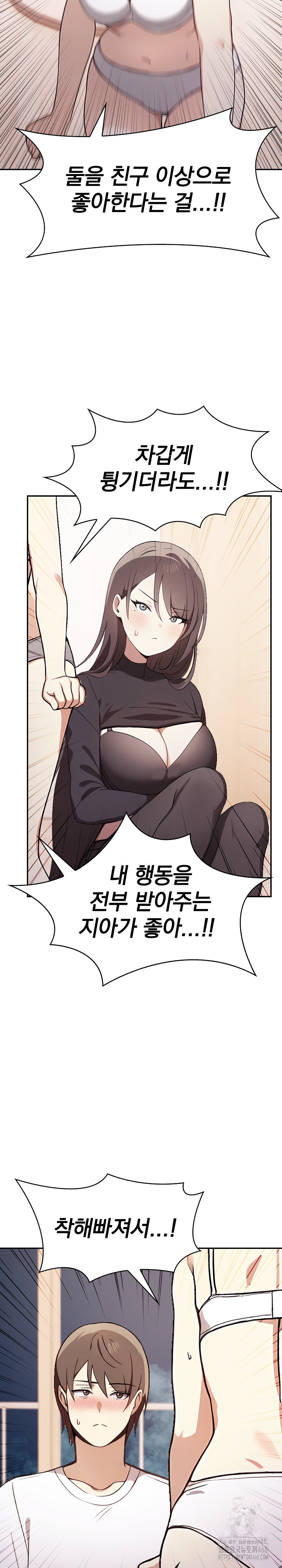 I Really Love IT! Raw - Chapter 48 [photo 14] - MangaPorn