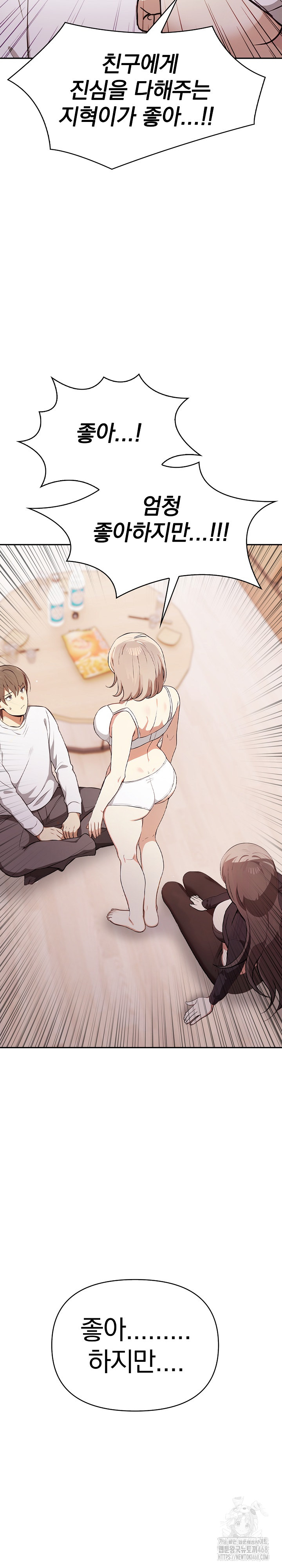 I Really Love IT! Raw - Chapter 48 [photo 15] - MangaPorn