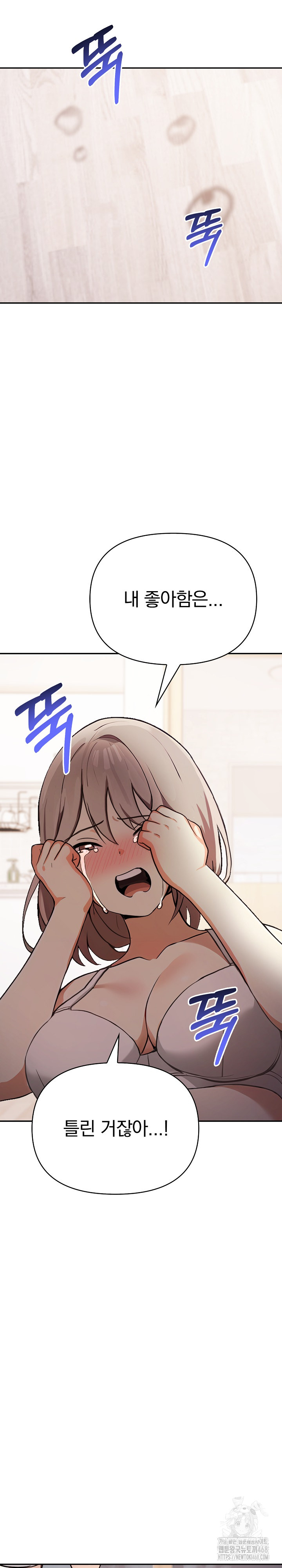 I Really Love IT! Raw - Chapter 48 [photo 16] - MangaPorn