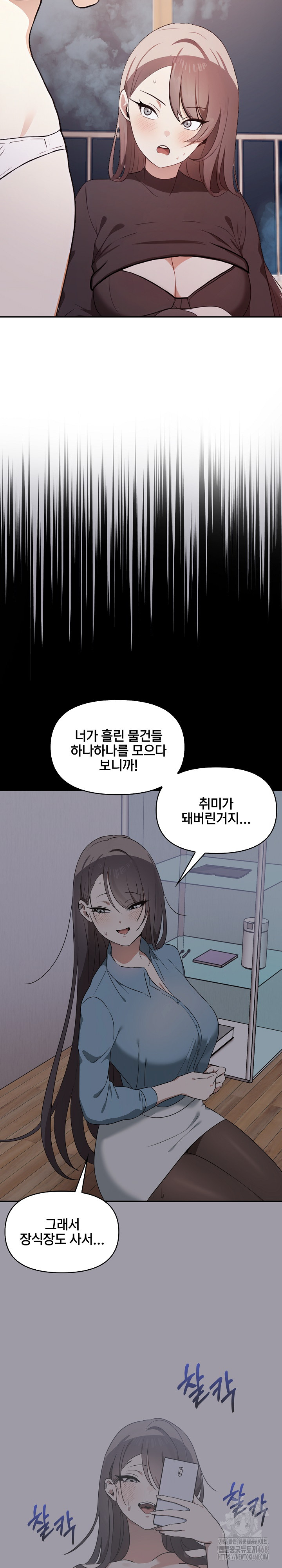 I Really Love IT! Raw - Chapter 48 [photo 17] - MangaPorn