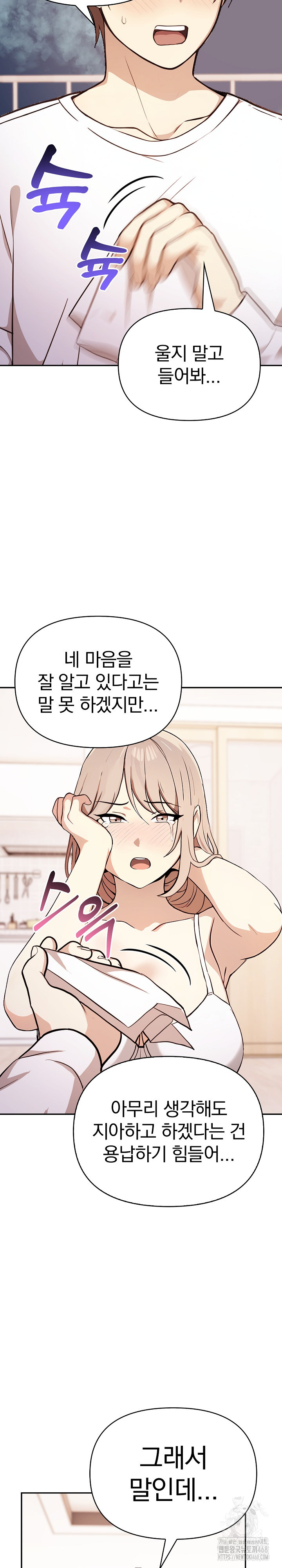 I Really Love IT! Raw - Chapter 48 [photo 19] - MangaPorn