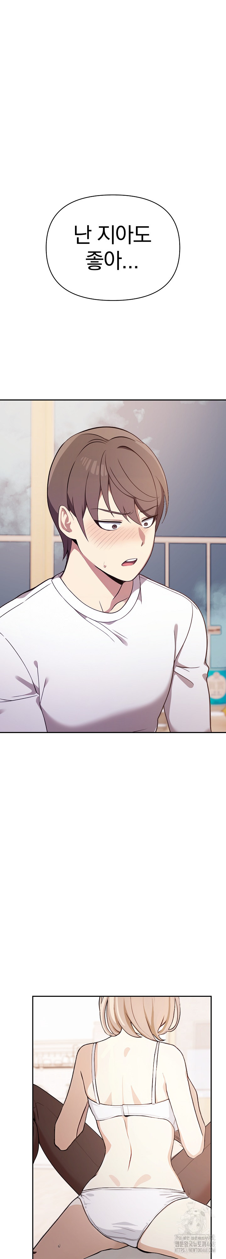 I Really Love IT! Raw - Chapter 48 [photo 2] - MangaPorn