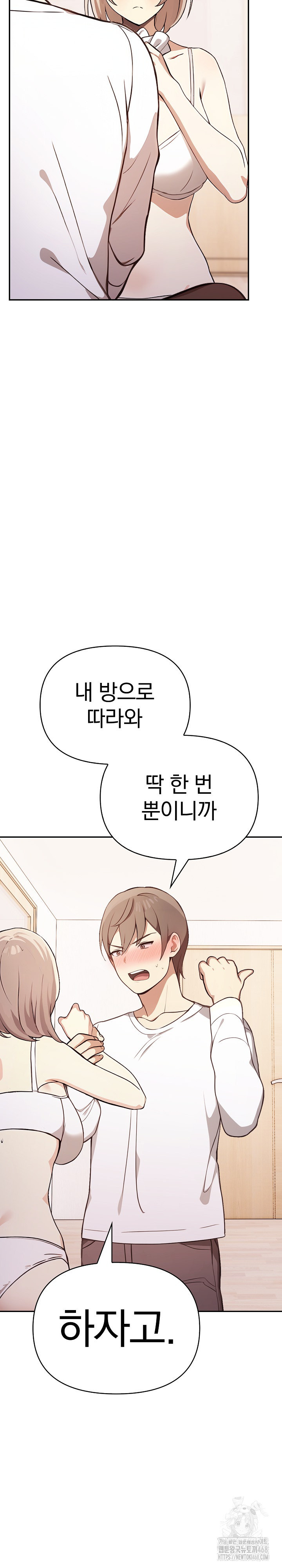 I Really Love IT! Raw - Chapter 48 [photo 22] - MangaPorn