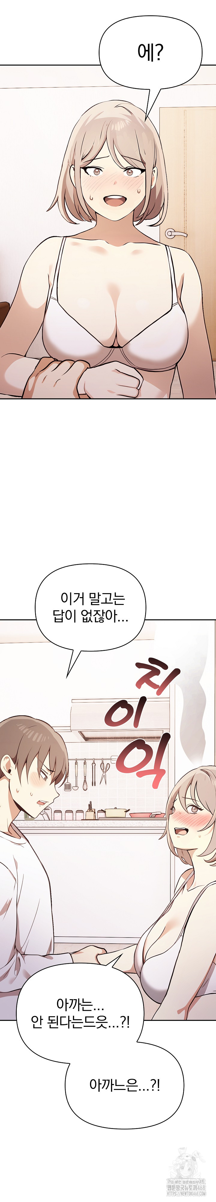 I Really Love IT! Raw - Chapter 48 [photo 23] - MangaPorn