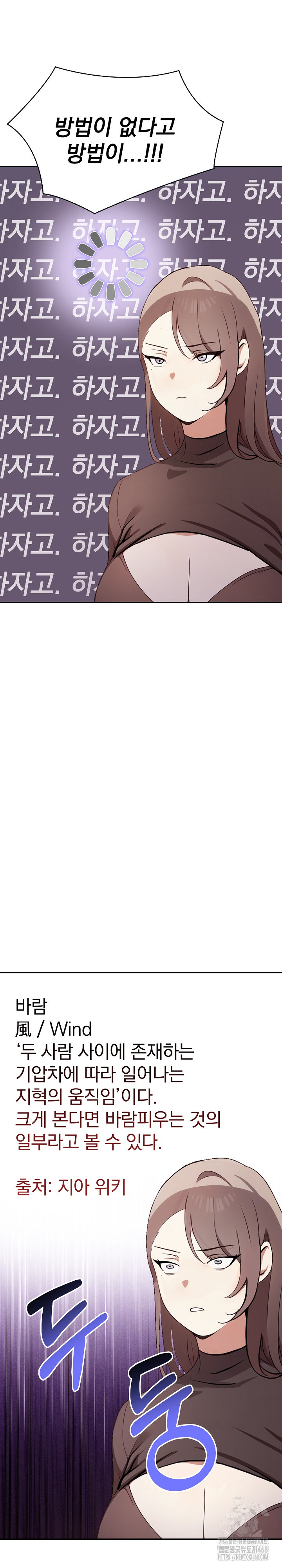 I Really Love IT! Raw - Chapter 48 [photo 24] - MangaPorn