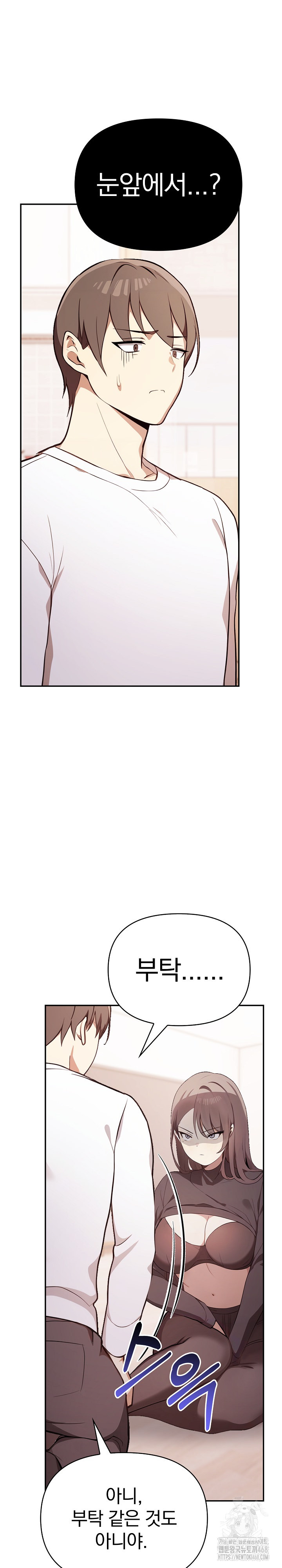 I Really Love IT! Raw - Chapter 48 [photo 26] - MangaPorn