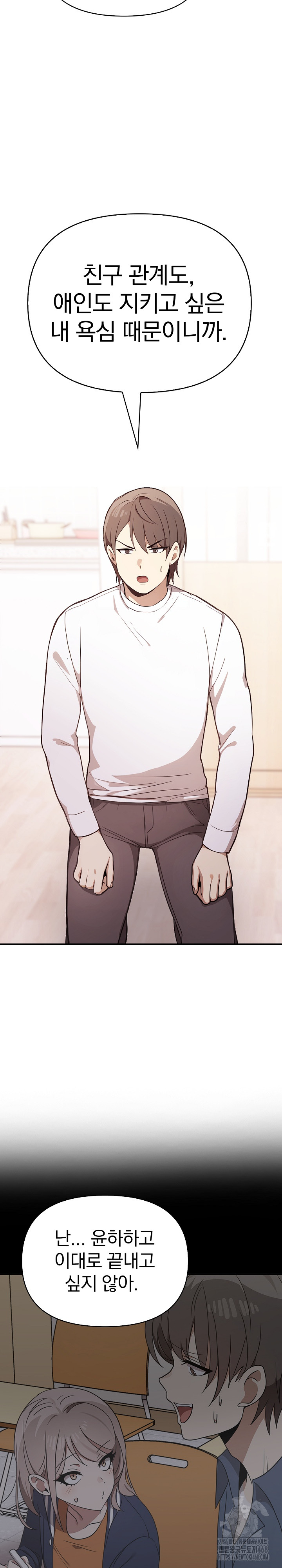 I Really Love IT! Raw - Chapter 48 [photo 27] - MangaPorn