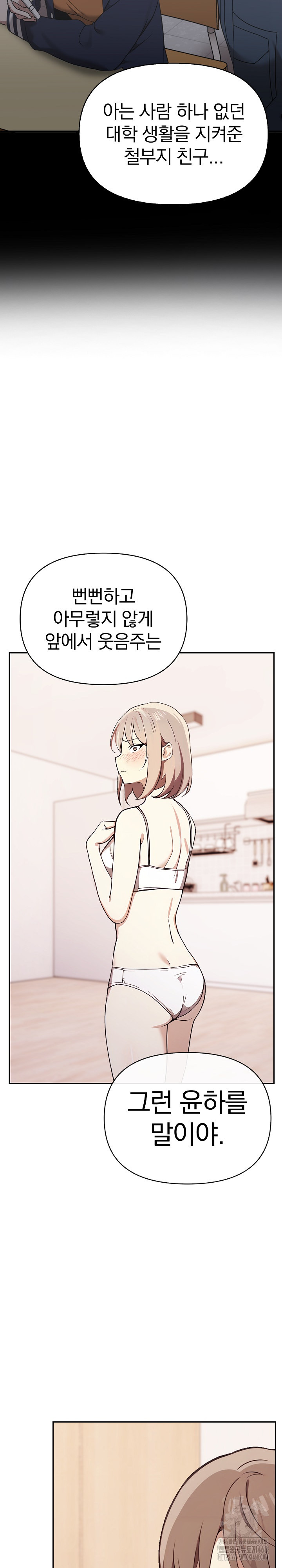 I Really Love IT! Raw - Chapter 48 [photo 28] - MangaPorn