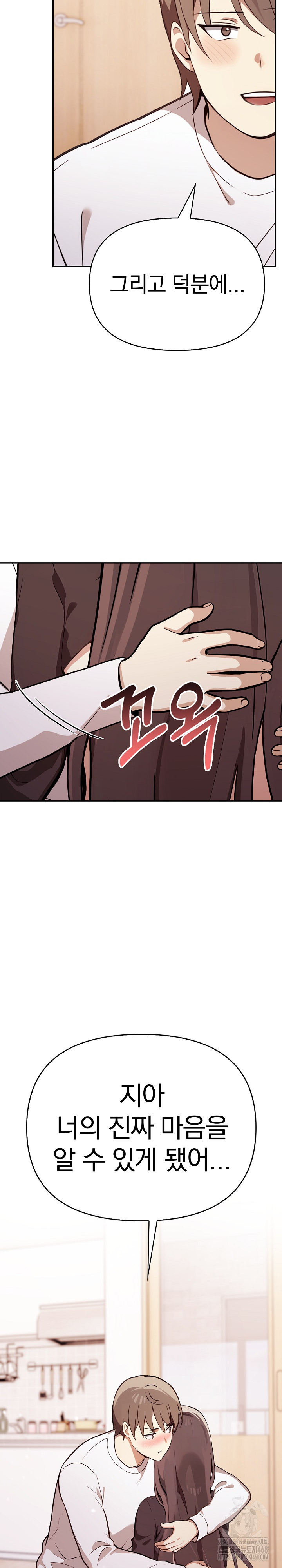 I Really Love IT! Raw - Chapter 48 [photo 29] - MangaPorn