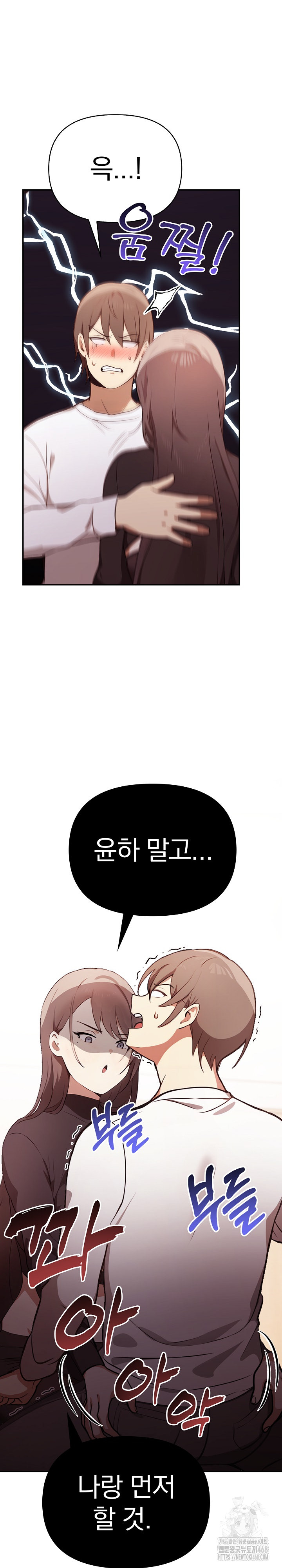 I Really Love IT! Raw - Chapter 48 [photo 33] - MangaPorn