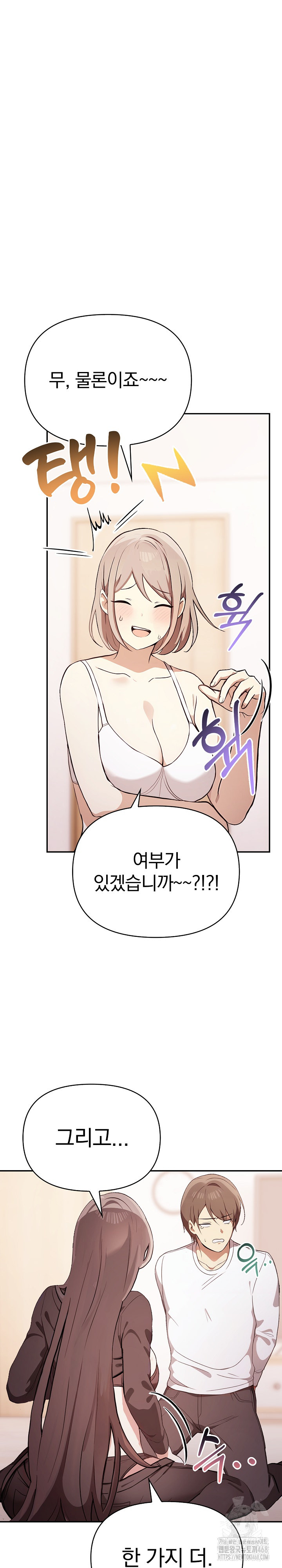 I Really Love IT! Raw - Chapter 48 [photo 35] - MangaPorn