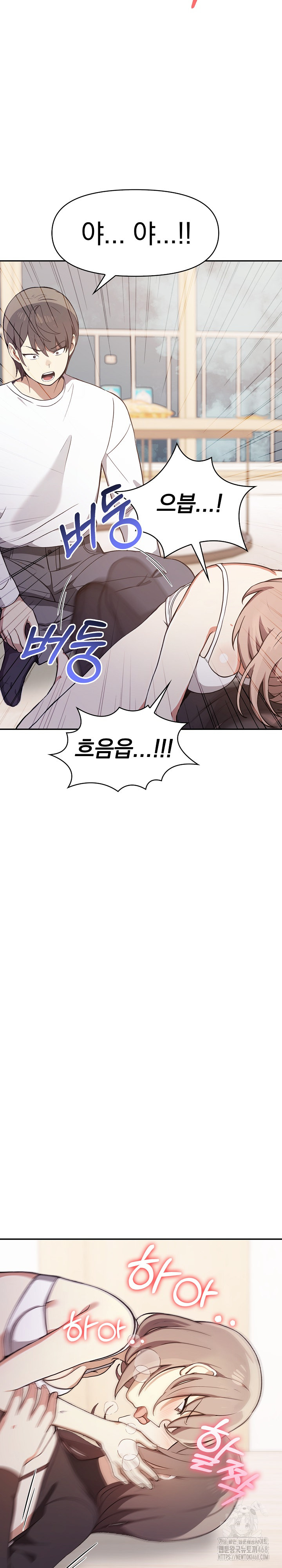 I Really Love IT! Raw - Chapter 48 [photo 5] - MangaPorn