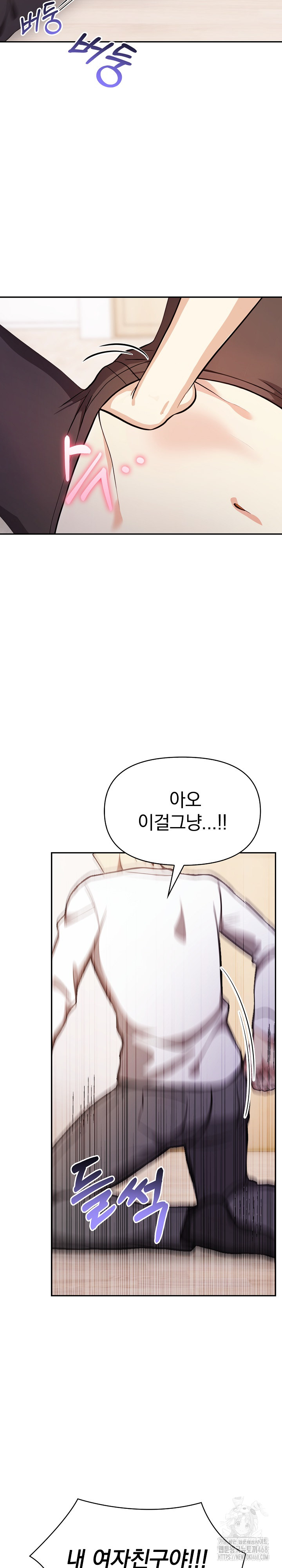 I Really Love IT! Raw - Chapter 48 [photo 6] - MangaPorn