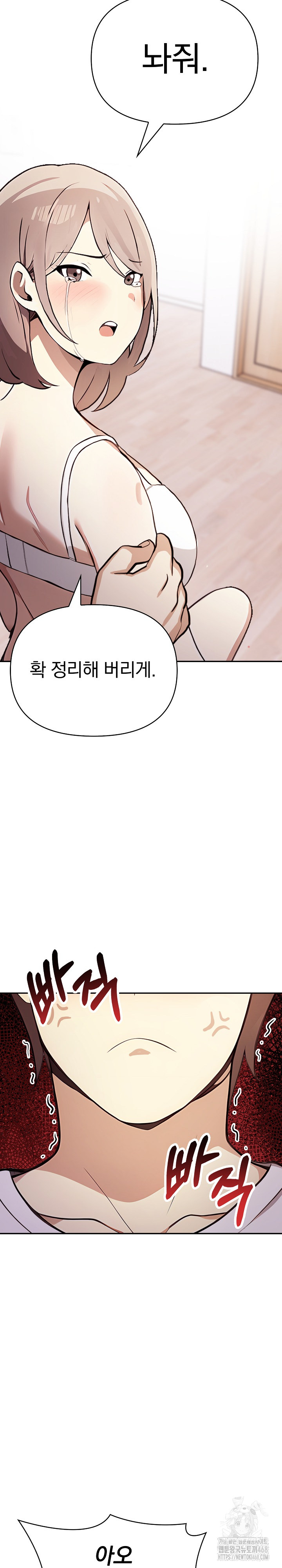 I Really Love IT! Raw - Chapter 48 [photo 9] - MangaPorn