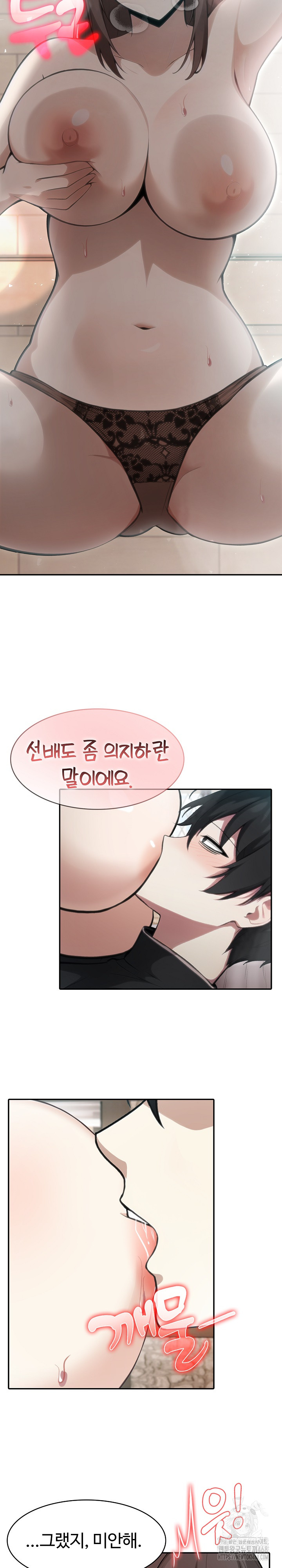 Isekai Dragondick Knight Commander Raw - Chapter 36 [photo 14] - MangaPorn