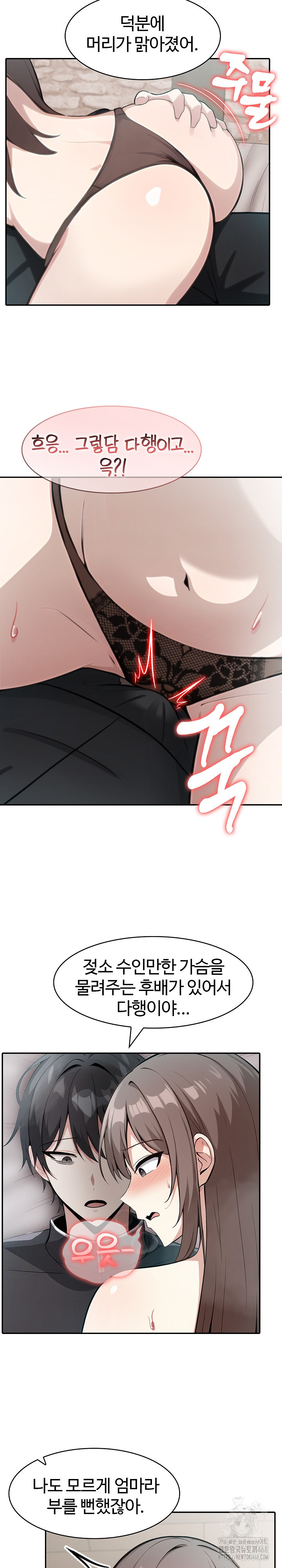 Isekai Dragondick Knight Commander Raw - Chapter 36 [photo 16] - MangaPorn