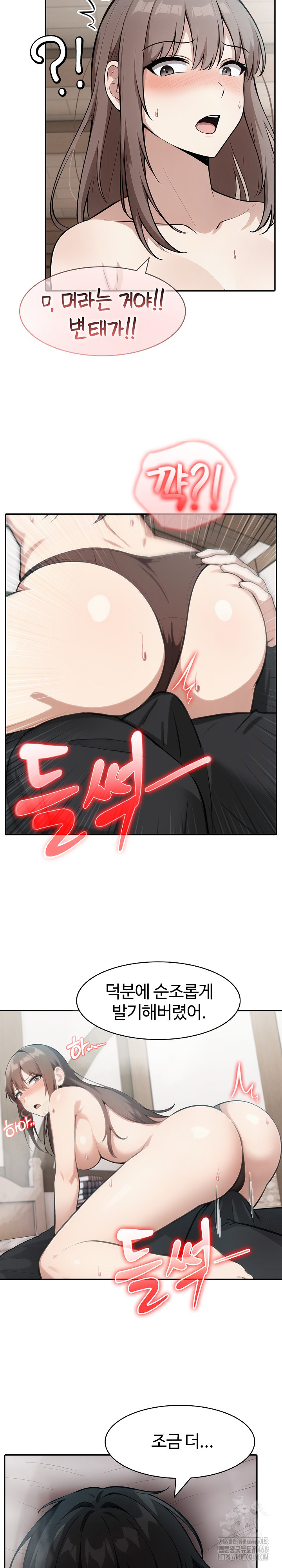 Isekai Dragondick Knight Commander Raw - Chapter 36 [photo 17] - MangaPorn