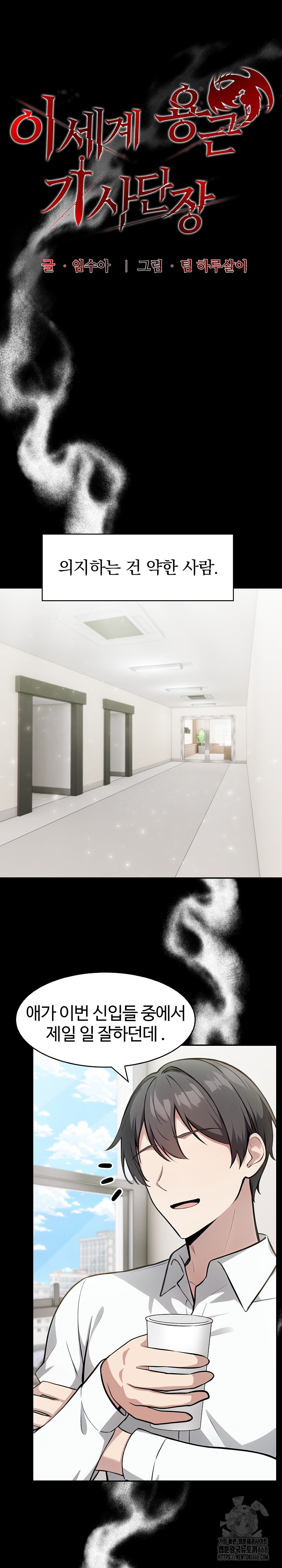 Isekai Dragondick Knight Commander Raw - Chapter 36 [photo 2] - MangaPorn