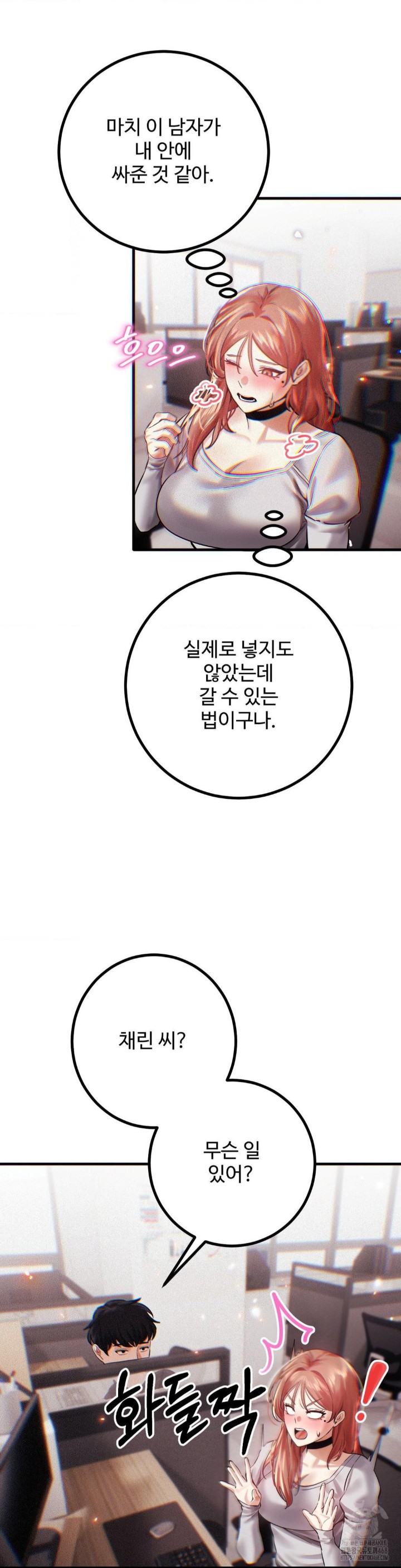 Pervert’s Taste Raw - Chapter 9 [photo 18] - MangaPorn