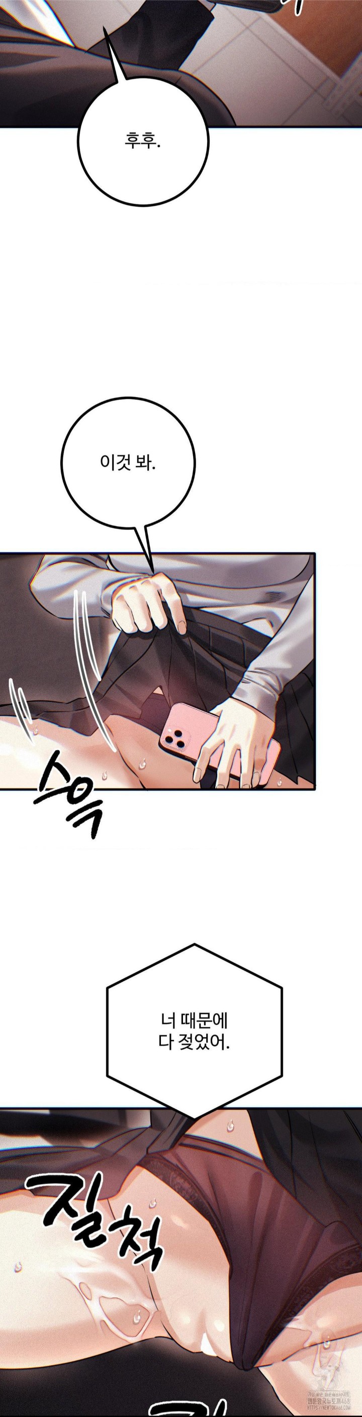 Pervert’s Taste Raw - Chapter 9 [photo 20] - MangaPorn