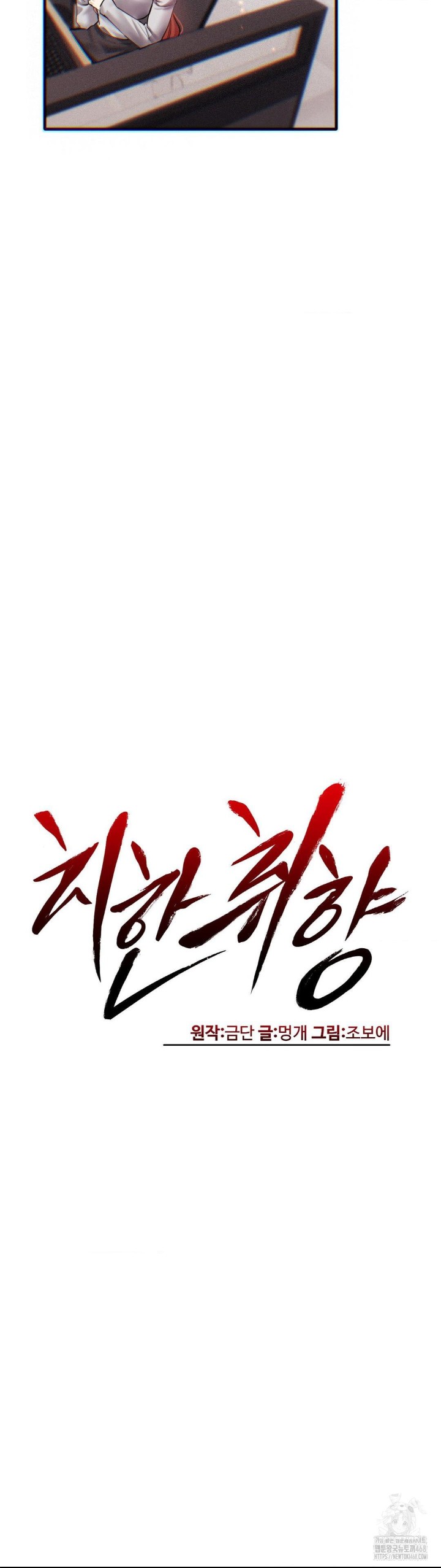 Pervert’s Taste Raw - Chapter 9 [photo 22] - MangaPorn