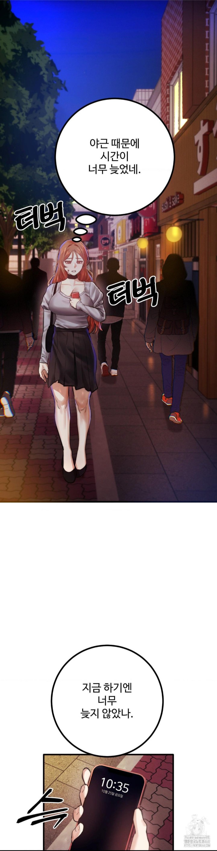 Pervert’s Taste Raw - Chapter 9 [photo 23] - MangaPorn