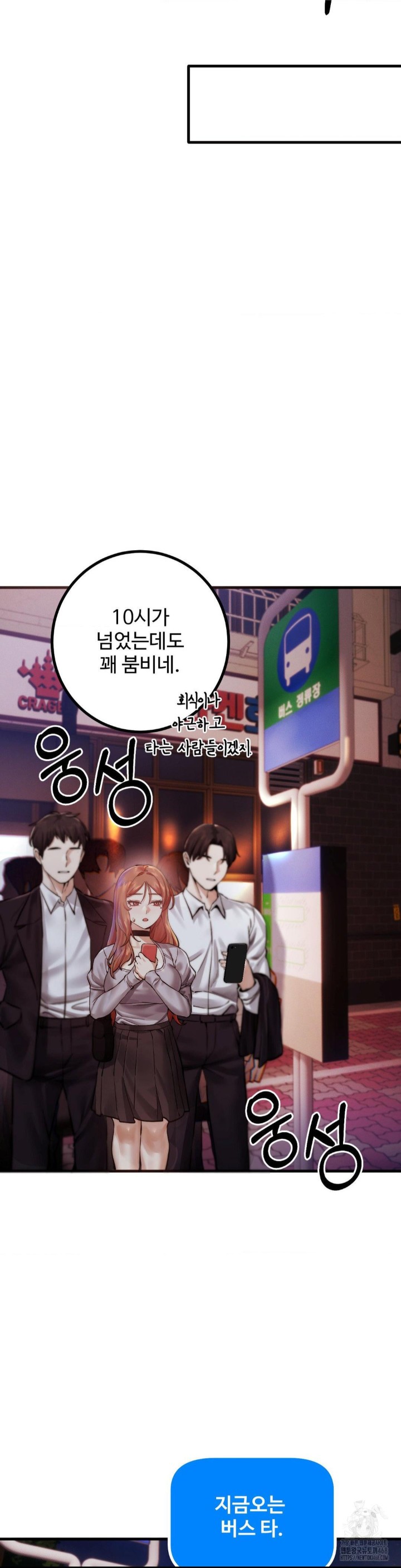 Pervert’s Taste Raw - Chapter 9 [photo 25] - MangaPorn