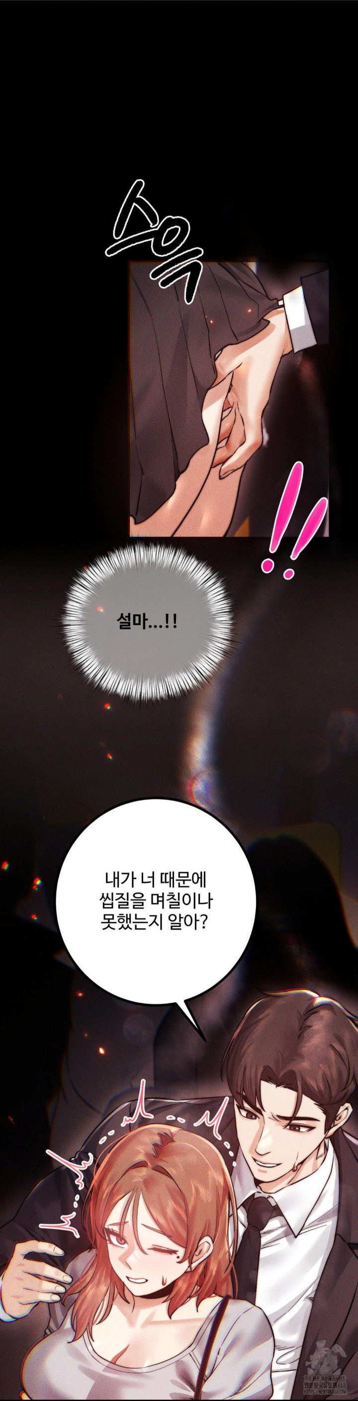 Pervert’s Taste Raw - Chapter 9 [photo 28] - MangaPorn