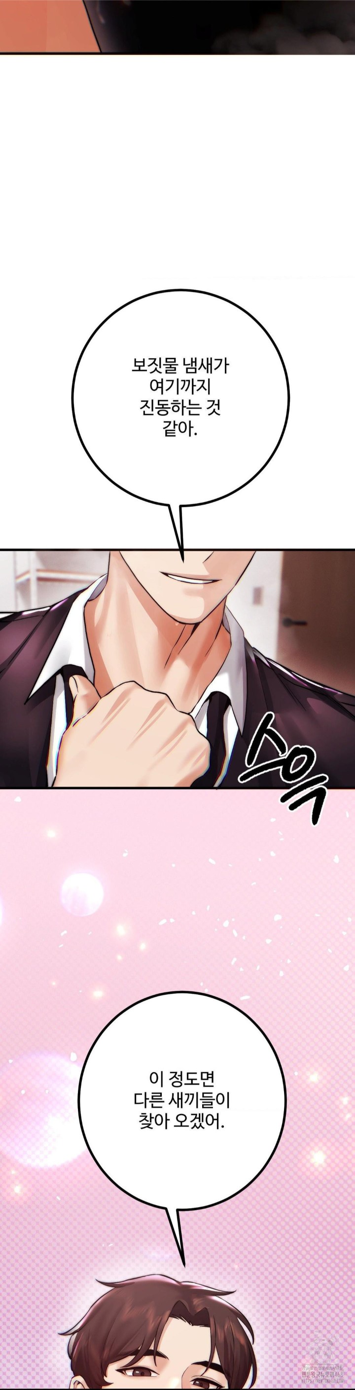 Pervert’s Taste Raw - Chapter 9 [photo 3] - MangaPorn