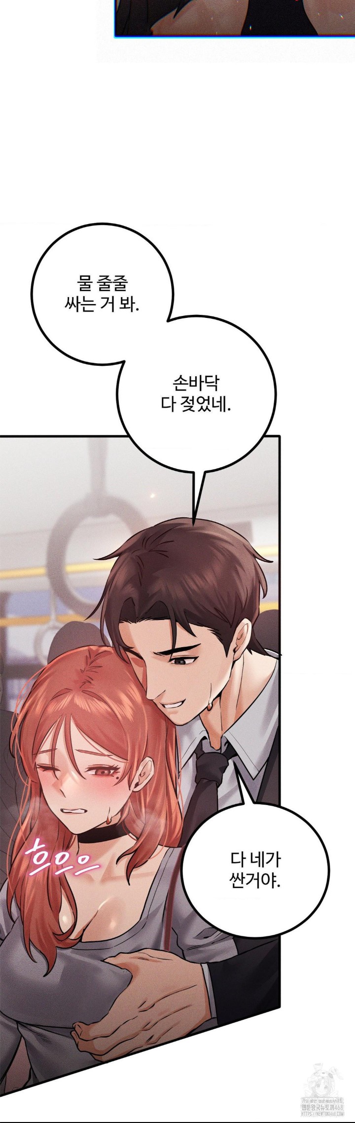 Pervert’s Taste Raw - Chapter 9 [photo 37] - MangaPorn