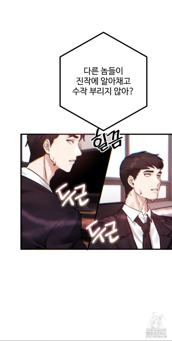 Pervert’s Taste Raw - Chapter 9 [photo 5] - MangaPorn