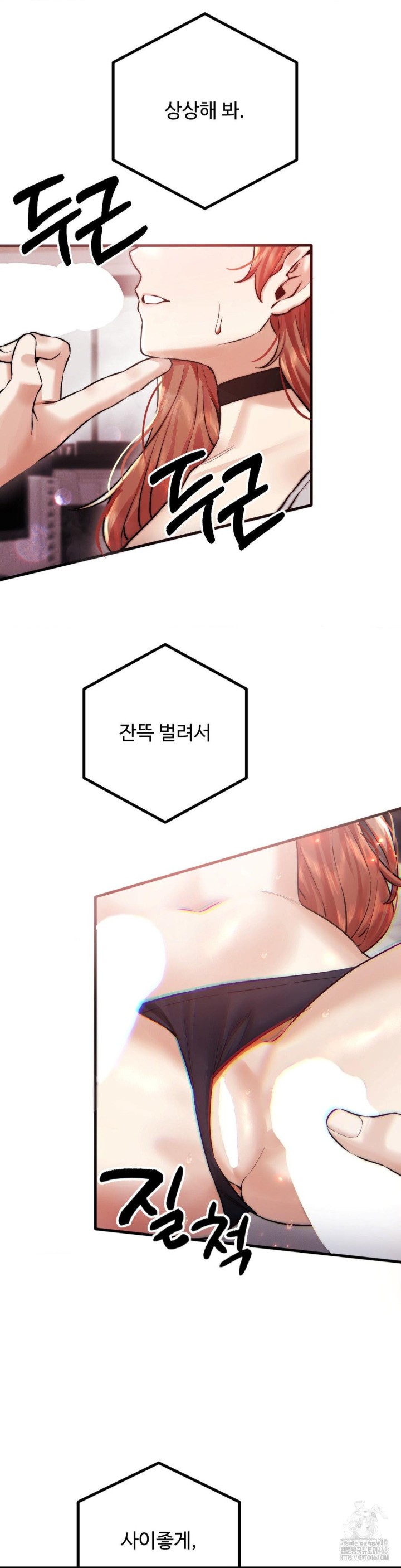 Pervert’s Taste Raw - Chapter 9 [photo 6] - MangaPorn