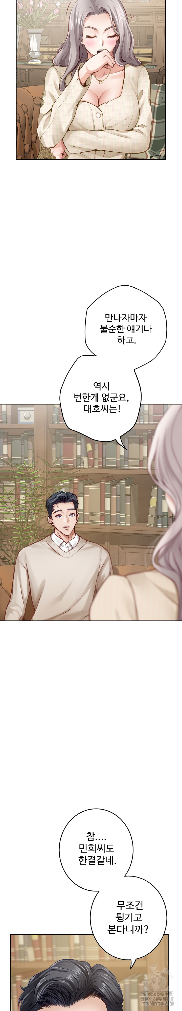 God of Pleasure Raw - Chapter 45 [photo 13] - MangaPorn