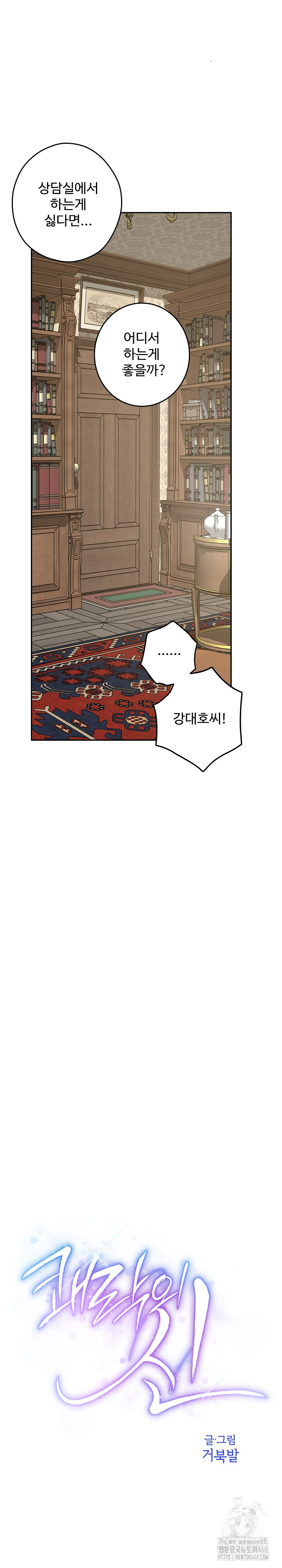 God of Pleasure Raw - Chapter 45 [photo 15] - MangaPorn