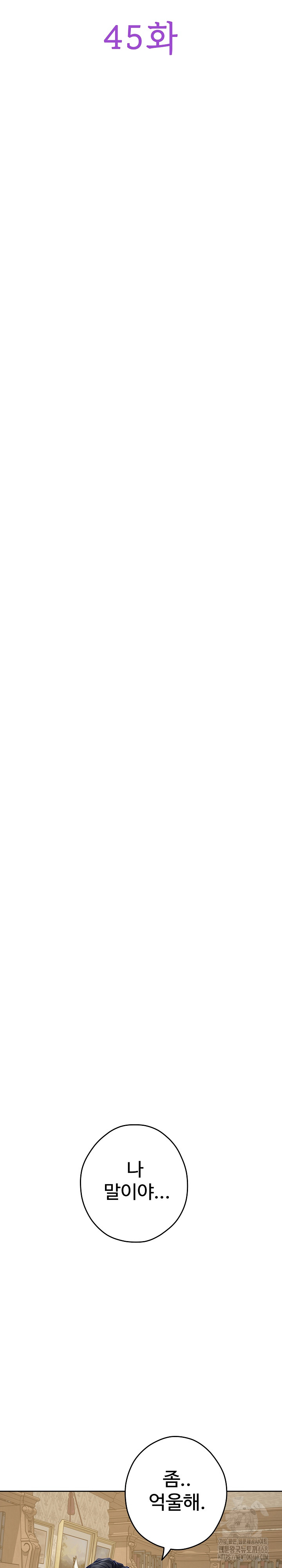 God of Pleasure Raw - Chapter 45 [photo 16] - MangaPorn