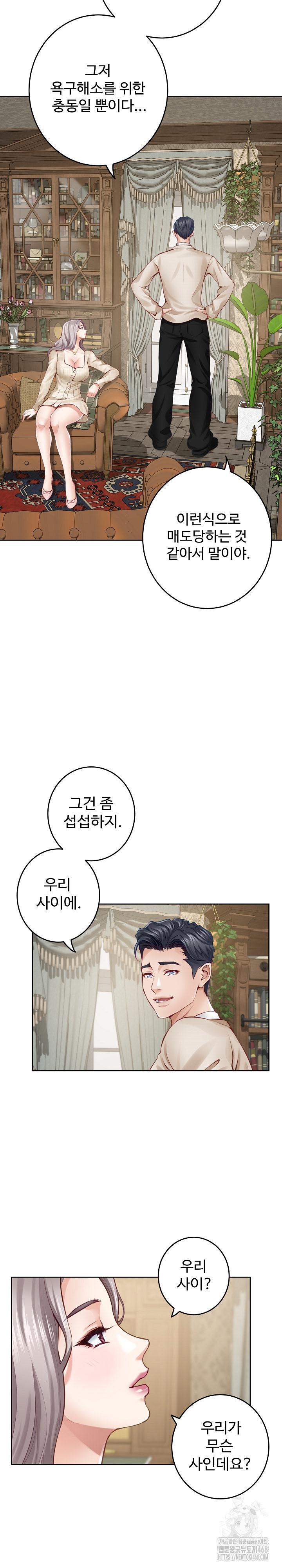 God of Pleasure Raw - Chapter 45 [photo 18] - MangaPorn