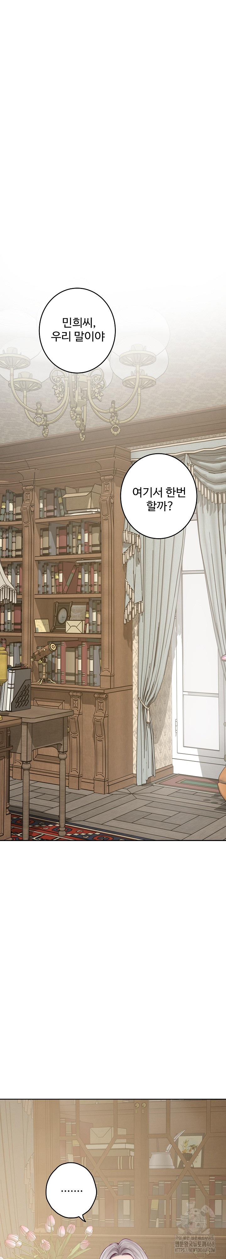 God of Pleasure Raw - Chapter 45 [photo 2] - MangaPorn